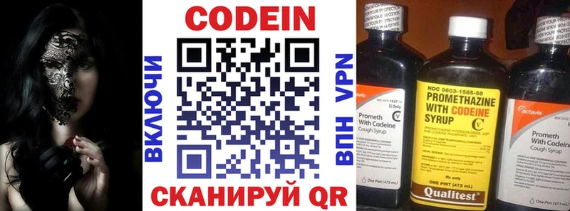 Codein напиток Lean (лин)  Елизово 