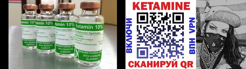 КЕТАМИН ketamine  Елизово 
